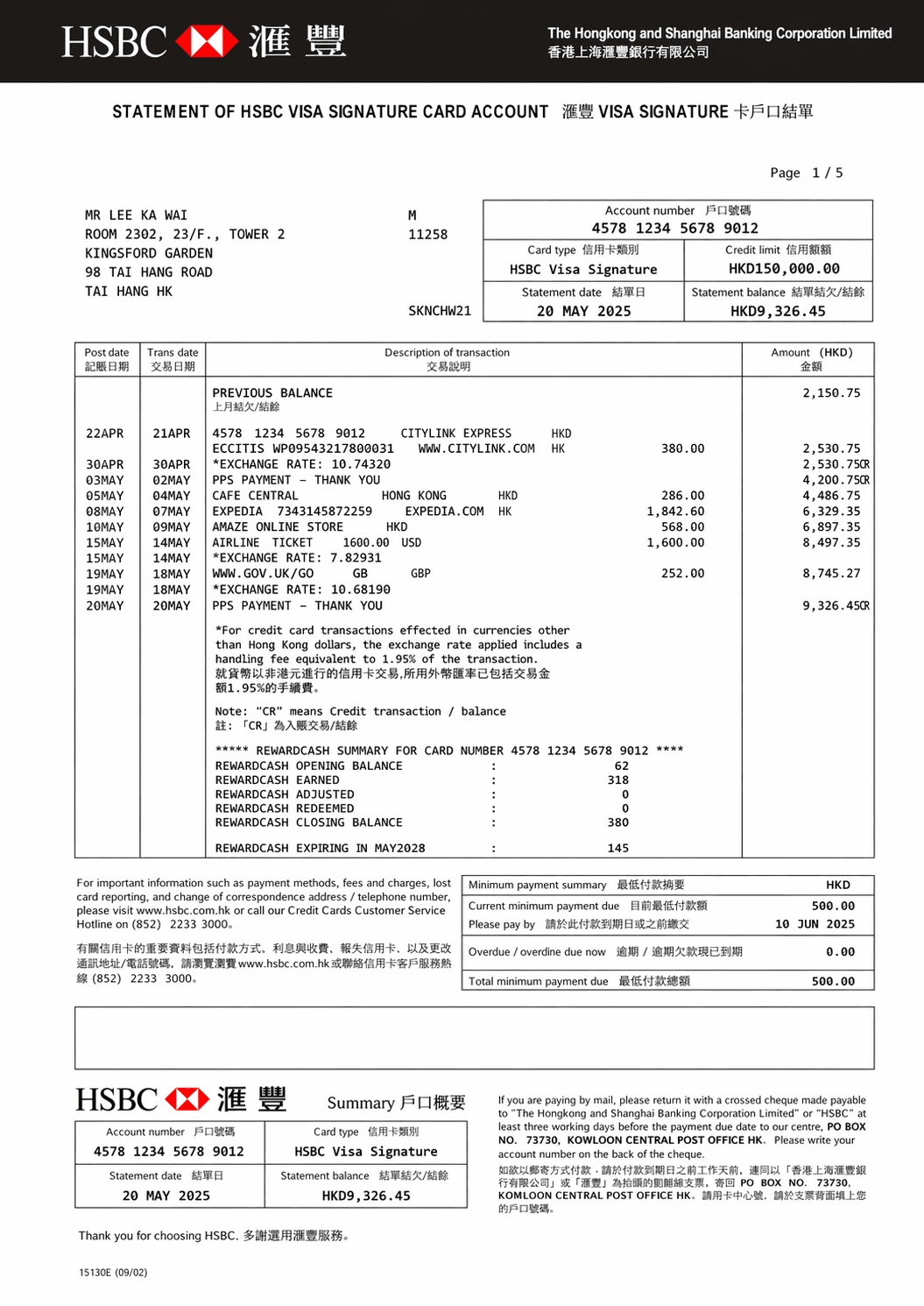 Example HSBC credit card statement