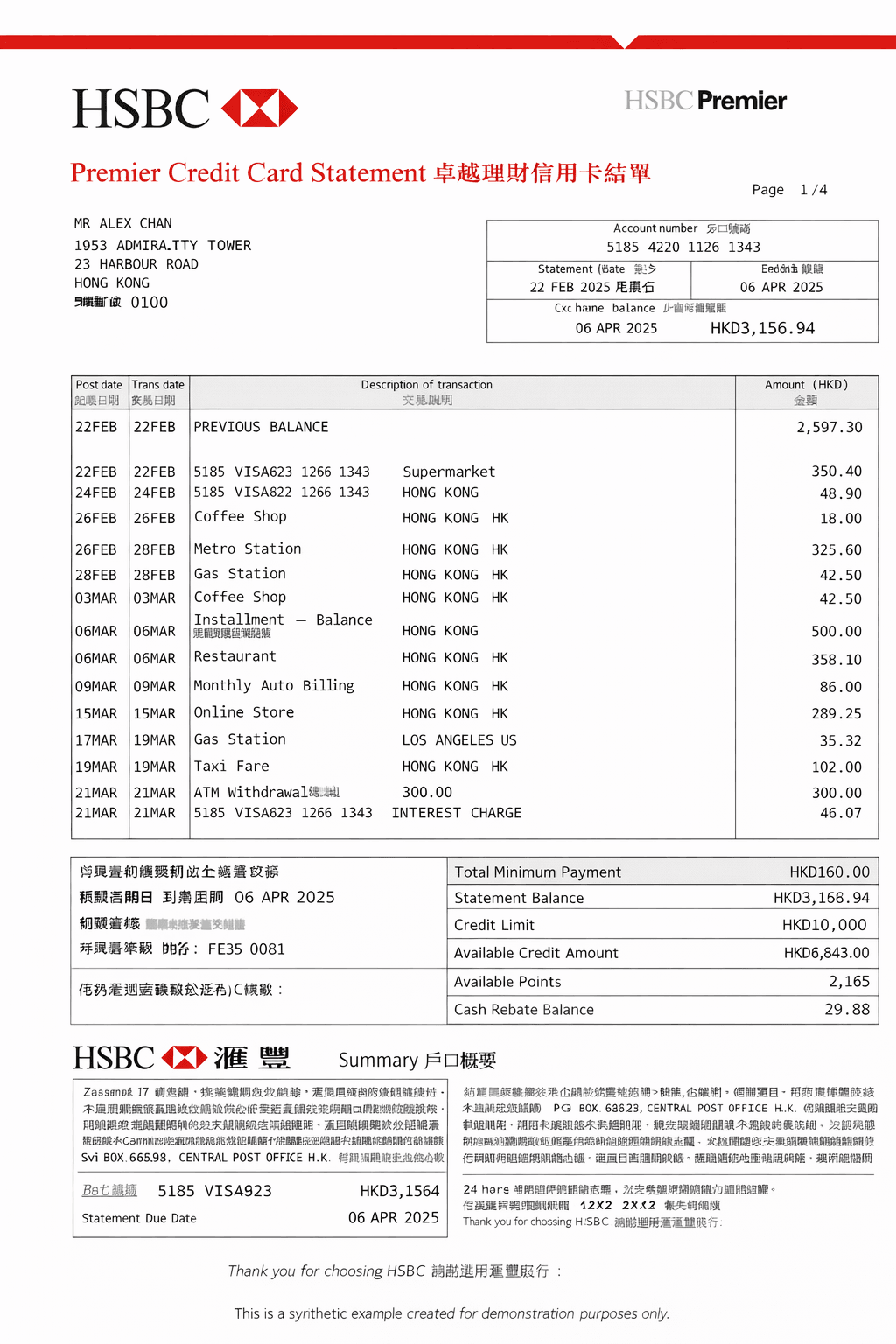 Example HSBC credit card statement